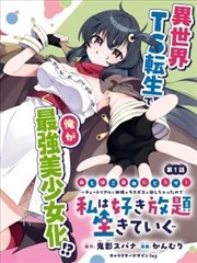 斗罗大陆同人外传分类